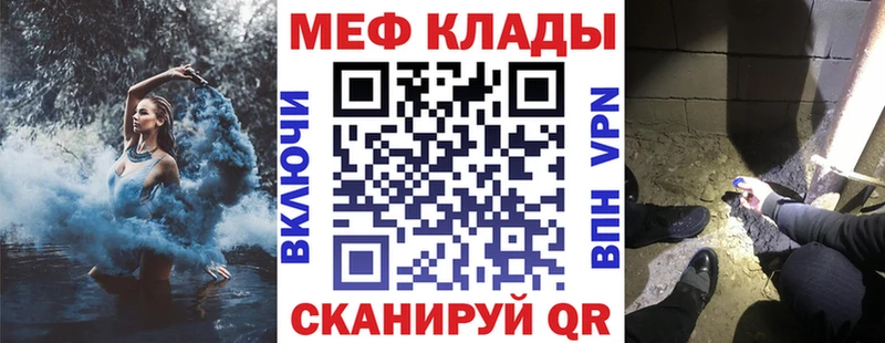 Меф мяу мяу  Лангепас 
