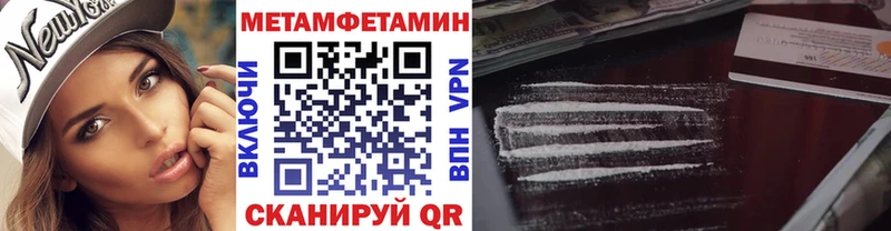 МЕТАМФЕТАМИН Methamphetamine  Лангепас 