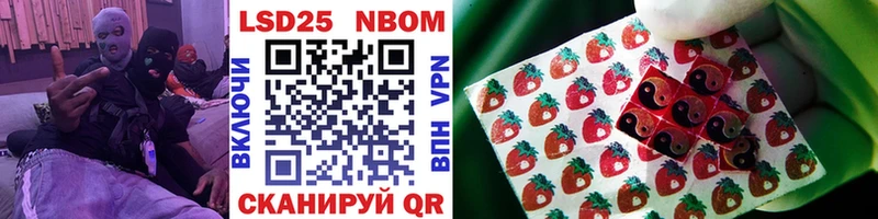 хочу   Лангепас  Марки 25I-NBOMe 1,8мг 